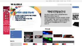 What Alideld.com website looked like in 2020 (4 years ago)