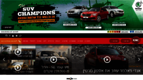 What Auto.co.il website looked like in 2020 (3 years ago)