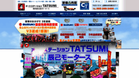What Auto-station.jp website looked like in 2020 (3 years ago)