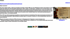 What Akuratnov.ru website looked like in 2020 (3 years ago)