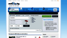 What Autohop.bg website looked like in 2020 (3 years ago)
