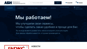 What Abn.ru website looked like in 2020 (3 years ago)