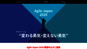 What Agilejapan.jp website looked like in 2020 (4 years ago)