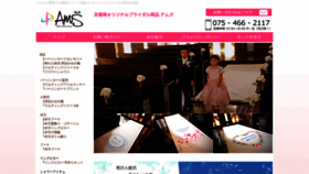 What Ams-kyoto.jp website looked like in 2020 (3 years ago)