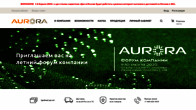 What Aur-ora.com website looked like in 2020 (3 years ago)