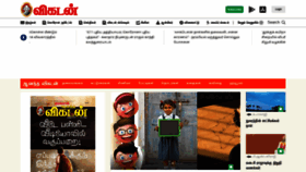 What Anandavikatan.com website looked like in 2020 (3 years ago)