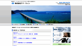 What Ado-win.co.jp website looked like in 2020 (3 years ago)