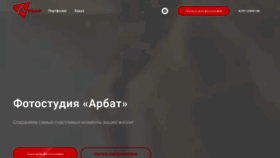 What Arbat07.ru website looked like in 2020 (3 years ago)