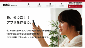What App--kaihatsu.com website looked like in 2020 (3 years ago)