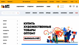 What Artkvartal.ru website looked like in 2020 (3 years ago)