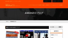 What Asiasns.jp website looked like in 2020 (3 years ago)