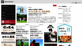 What Apcompany.jp website looked like in 2020 (3 years ago)