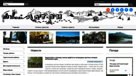 What Altai4u.com website looked like in 2020 (3 years ago)
