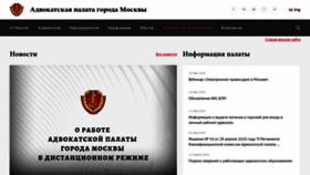 What Advokatymoscow.ru website looked like in 2020 (3 years ago)