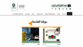 What Altawthiq.com website looked like in 2020 (3 years ago)