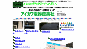 What Aikawa-d.com website looked like in 2020 (3 years ago)