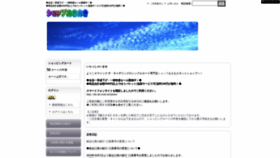 What Aki-aki.net website looked like in 2020 (3 years ago)