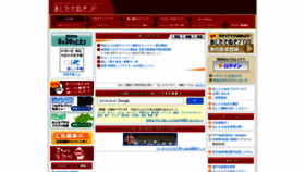 What Ashita-sanuki.jp website looked like in 2020 (3 years ago)