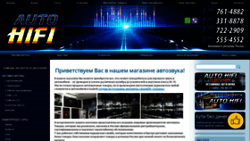 What Auto-hifi.ru website looked like in 2020 (3 years ago)