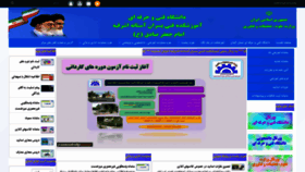 What Astantc.ac.ir website looked like in 2020 (3 years ago)
