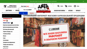 What Arte-grim.ru website looked like in 2020 (3 years ago)