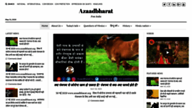What Azaadbharat.org website looked like in 2020 (3 years ago)