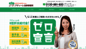 What Adire-bkan.jp website looked like in 2020 (3 years ago)