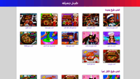 What Al3abtapkh.com website looked like in 2020 (3 years ago)