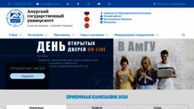What Amursu.ru website looked like in 2020 (3 years ago)
