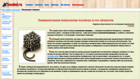 What Artpsiholog.ru website looked like in 2020 (3 years ago)