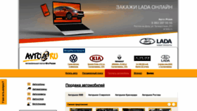 What Avto25.ru website looked like in 2020 (3 years ago)