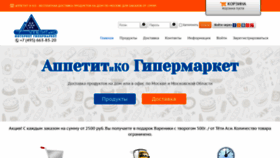 What Appetitiko.ru website looked like in 2020 (3 years ago)