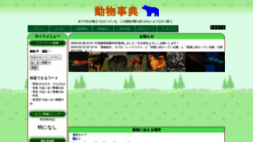 What Animalchain.site website looked like in 2020 (3 years ago)