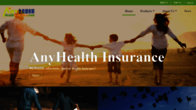 What Anyhealthinsurance.com website looked like in 2020 (3 years ago)