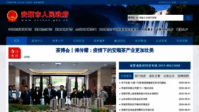 What Anshun.gov.cn website looked like in 2020 (3 years ago)