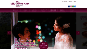 What Anacrowneplaza-toyama.jp website looked like in 2020 (3 years ago)