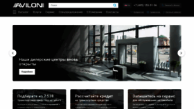 What Avilon.ru website looked like in 2020 (3 years ago)