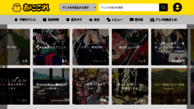 What Anikore.jp website looked like in 2020 (3 years ago)