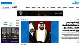 What Alittihad.ae website looked like in 2020 (5 years ago)