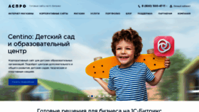 What Aspro.ru website looked like in 2020 (3 years ago)