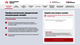 What Ask-yurist.ru website looked like in 2020 (3 years ago)