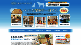 What Aishinn.jp website looked like in 2020 (3 years ago)