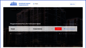 What Altayrealt.ru website looked like in 2020 (3 years ago)