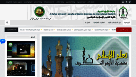 What Azharegypt.edu.eg website looked like in 2020 (3 years ago)