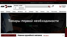 What Air-gun.ru website looked like in 2020 (3 years ago)