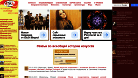 What Artyx.ru website looked like in 2020 (3 years ago)