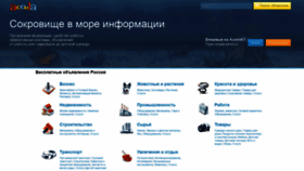 What Acoola.ru website looked like in 2020 (3 years ago)