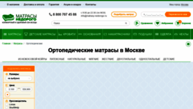 What A-style-mebel.ru website looked like in 2020 (3 years ago)