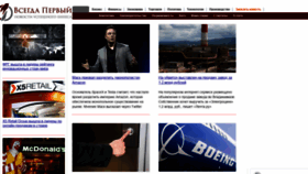 What A1tv.ru website looked like in 2020 (6 years ago)