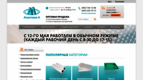 What Agrotema.ru website looked like in 2020 (3 years ago)